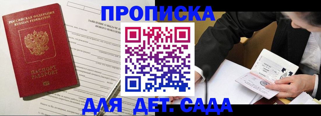 прописка для кредита в Черкесске