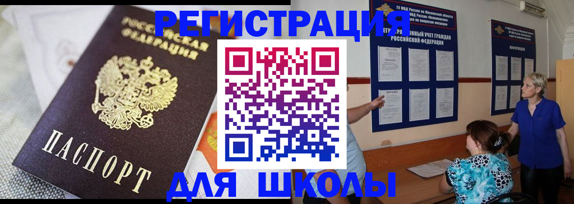 прописка для работы в Черкесске